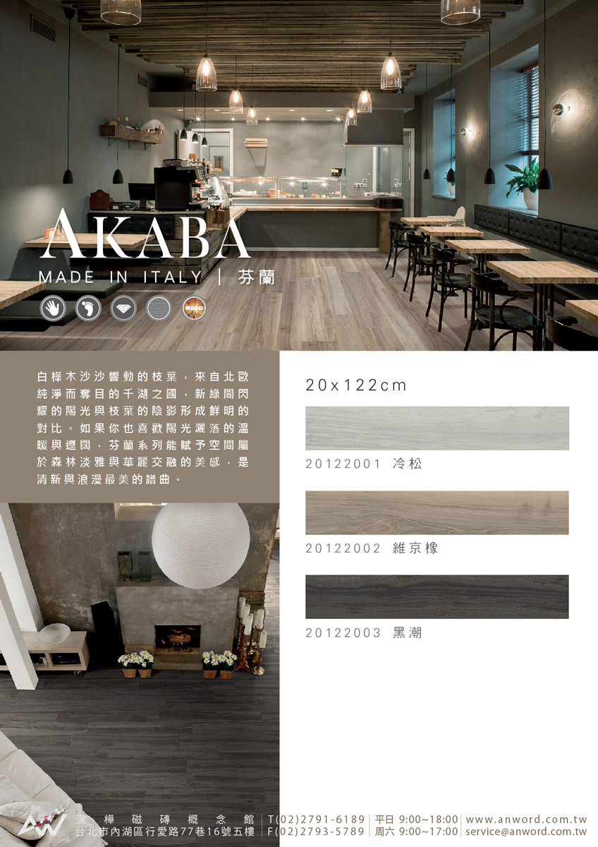 AKABA-dm.jpg