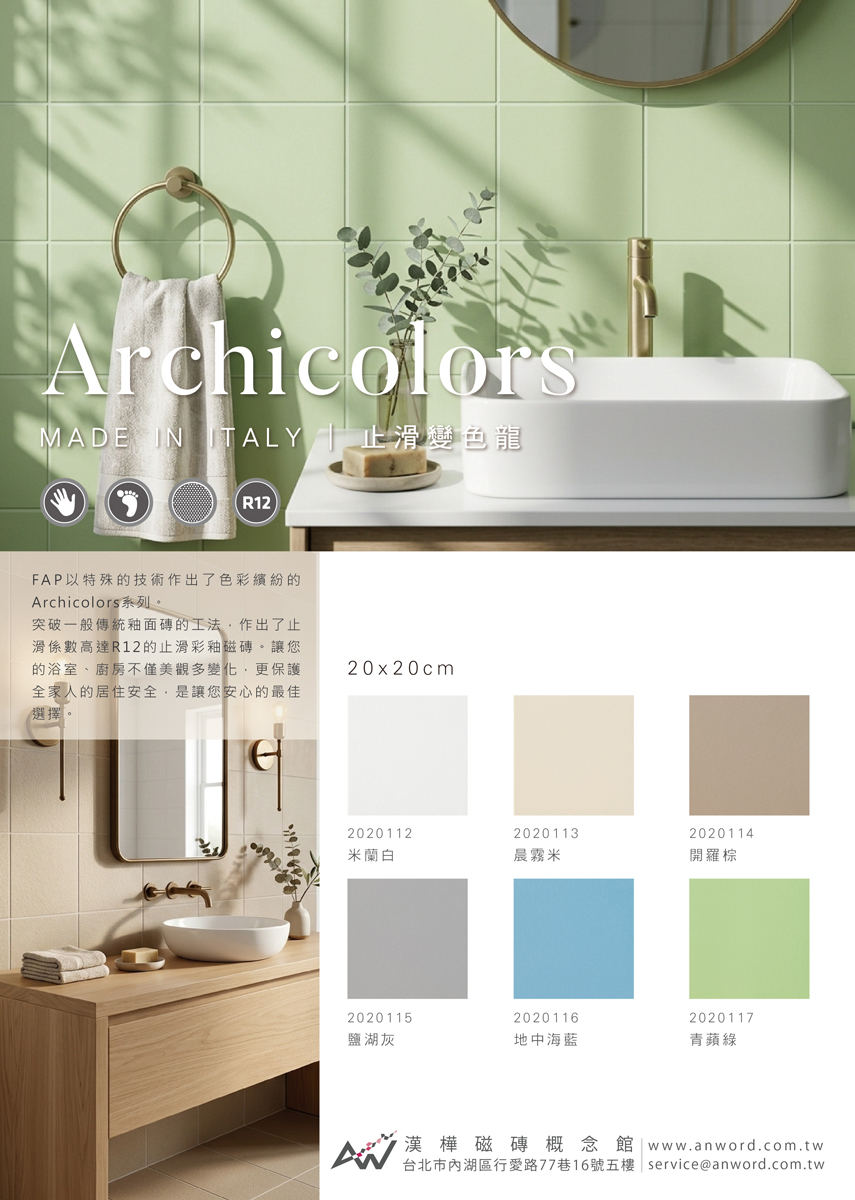 archicolors-01.jpg