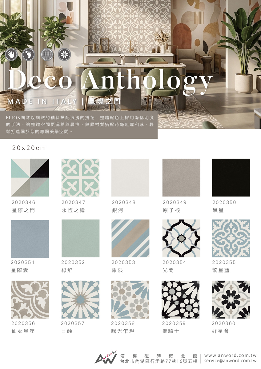 decoanthology-02-aw.jpg