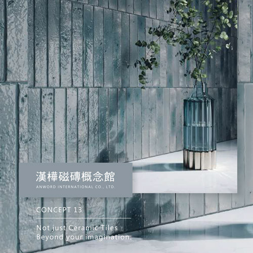 2024薄板磁磚-漢樺磁磚型錄-CONCEPT 13