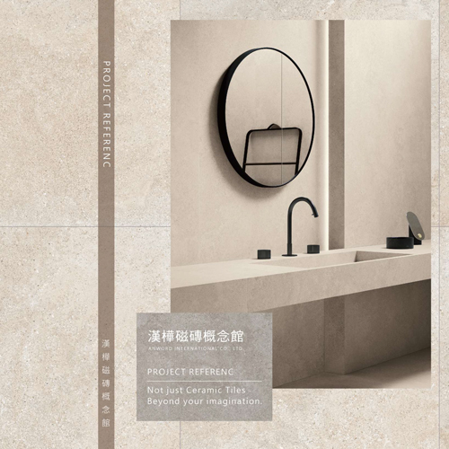 漢樺磁磚型錄-實績刊