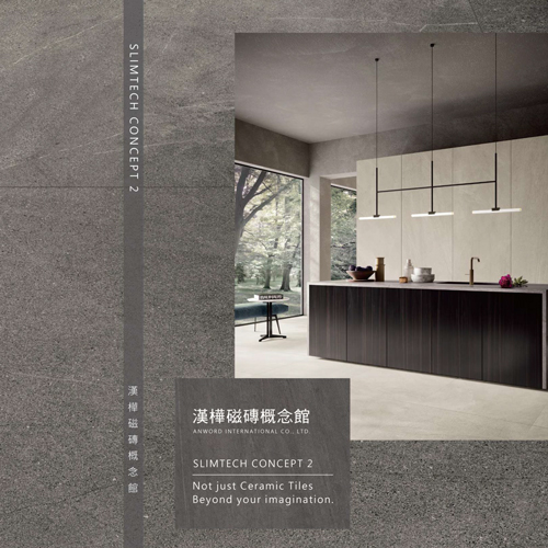 漢樺磁磚型錄-薄板專冊