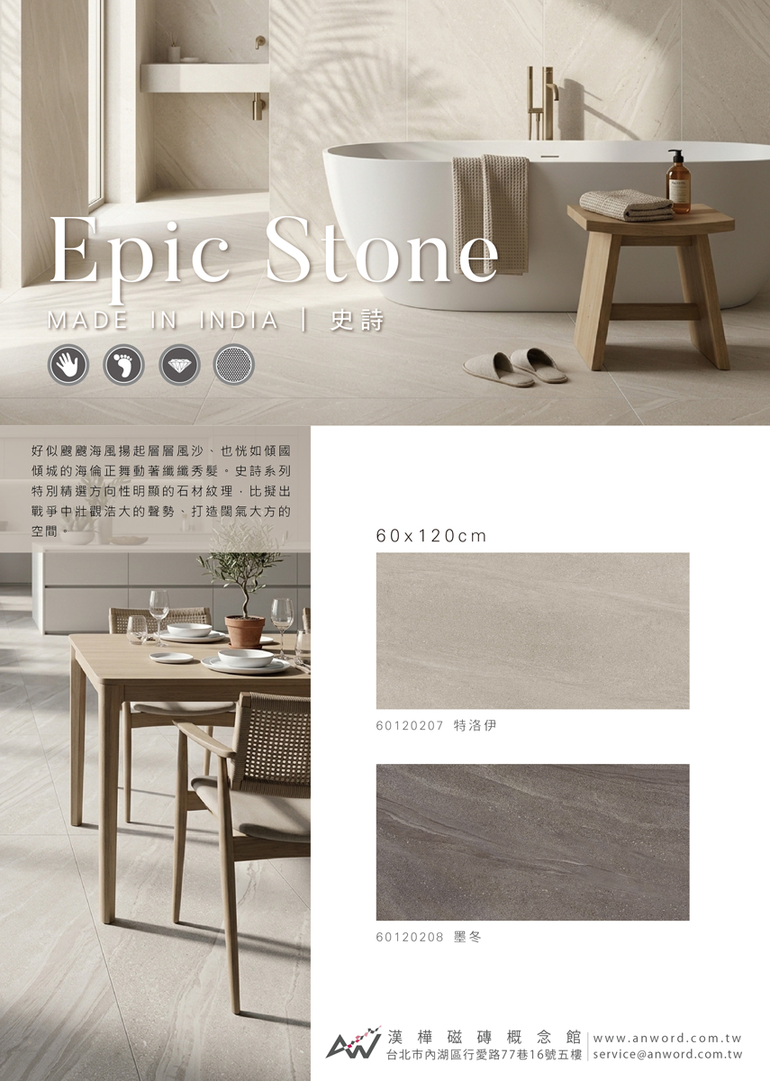 EpicStone-01_0.jpg