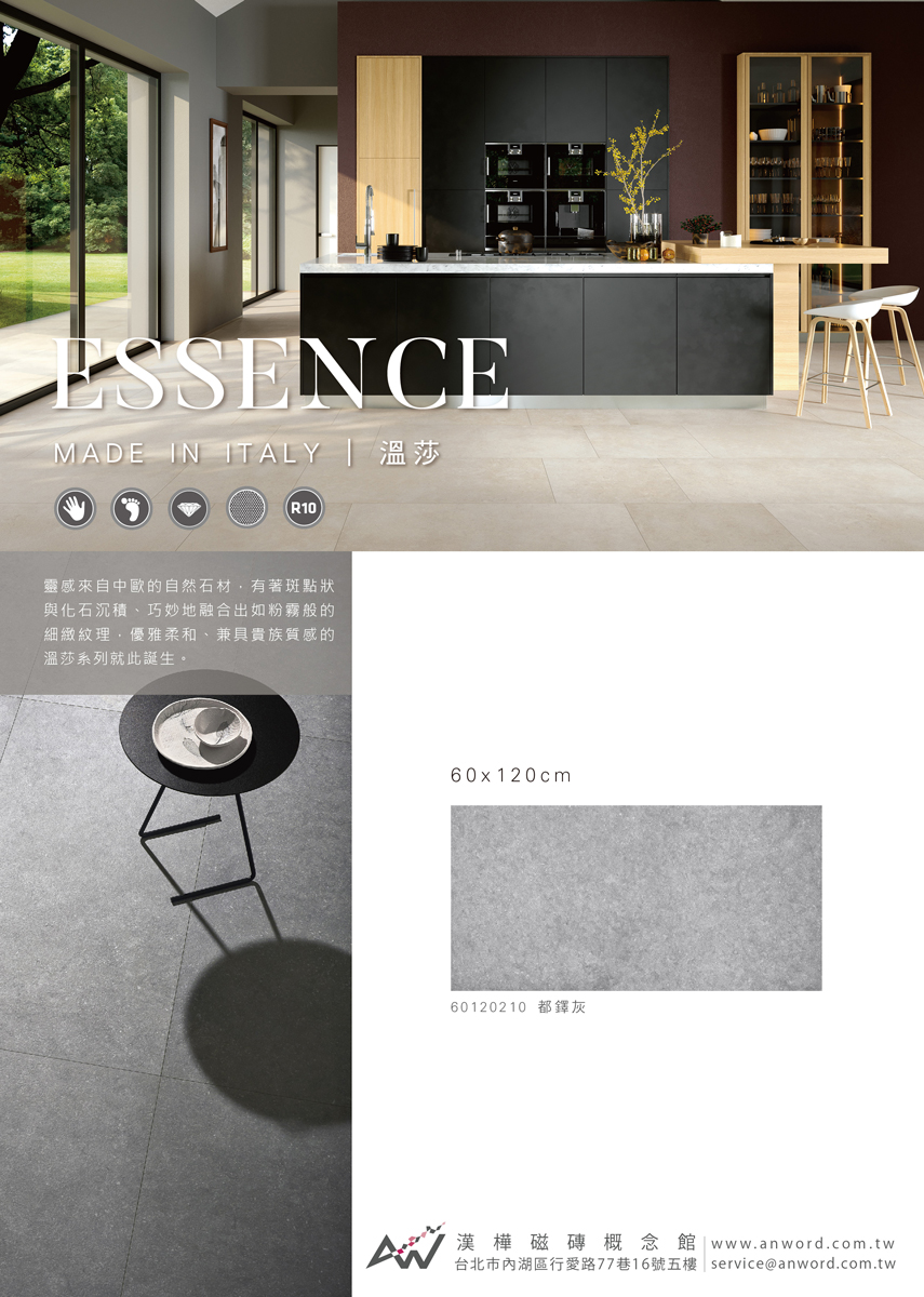 essence-01_1.jpg