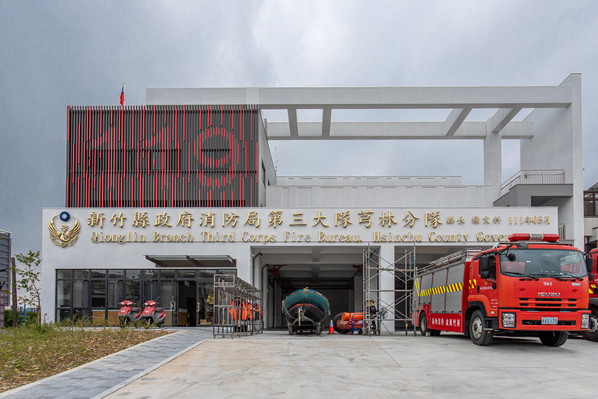 新竹消防局芎林分隊