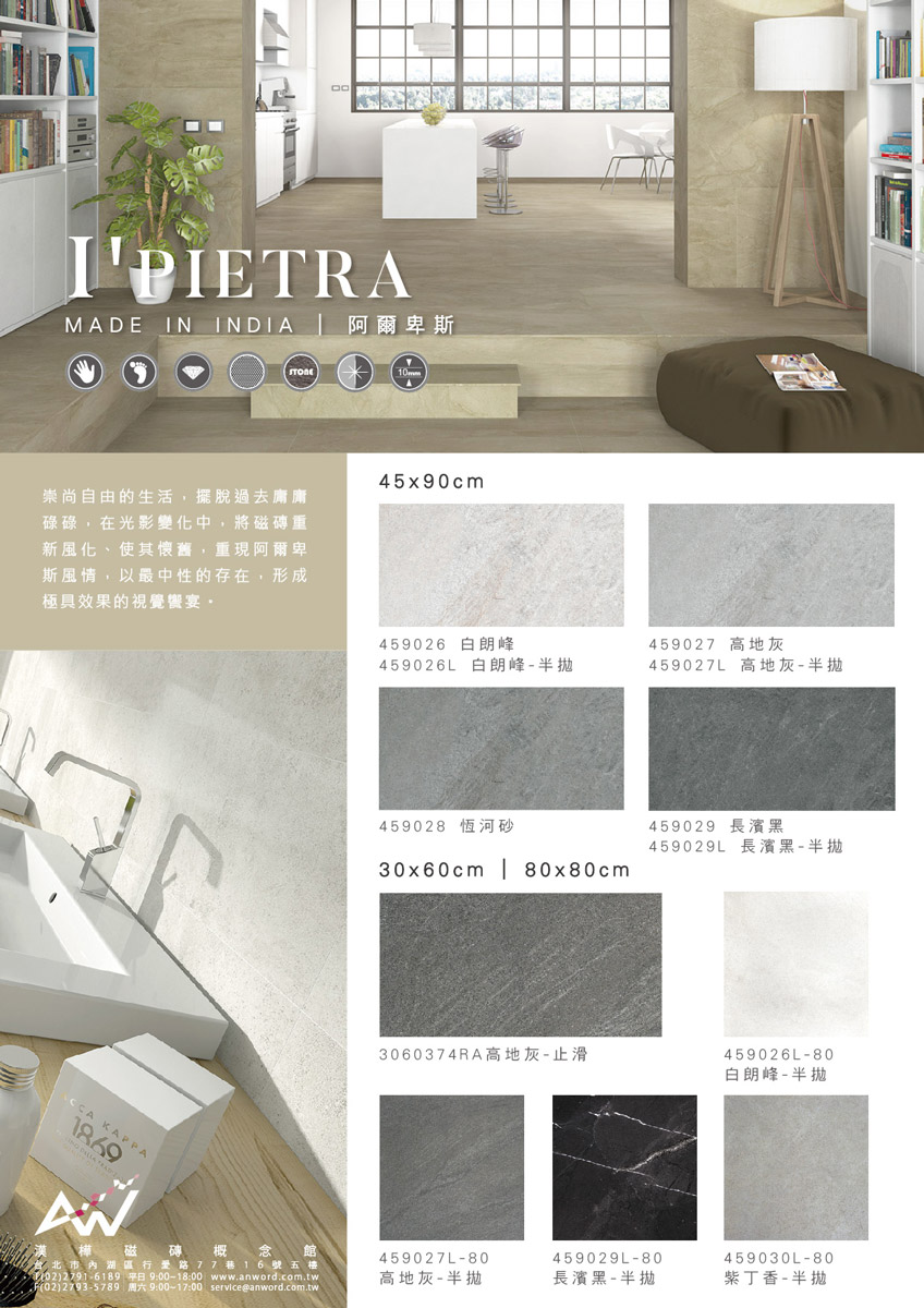 Ipietra-DM.jpg