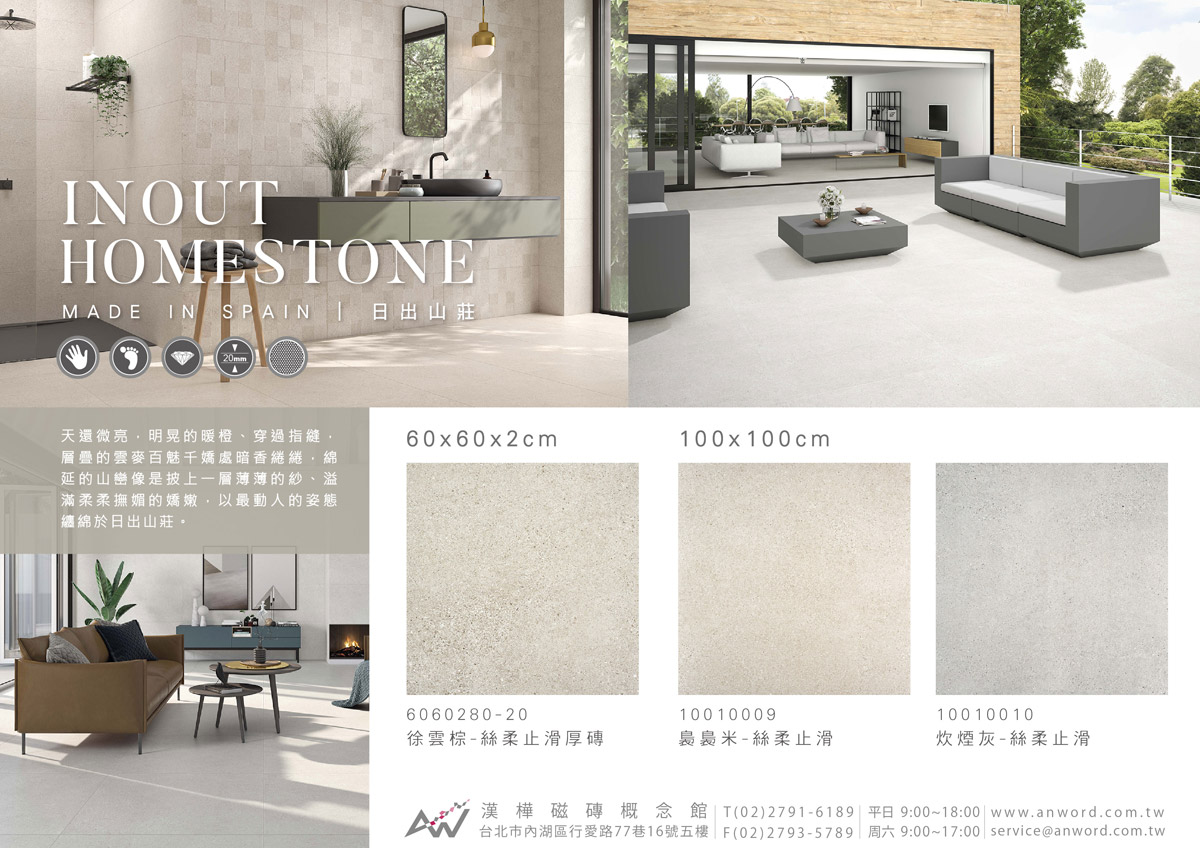 INOUT-HOMESTONE-DM-2.jpg