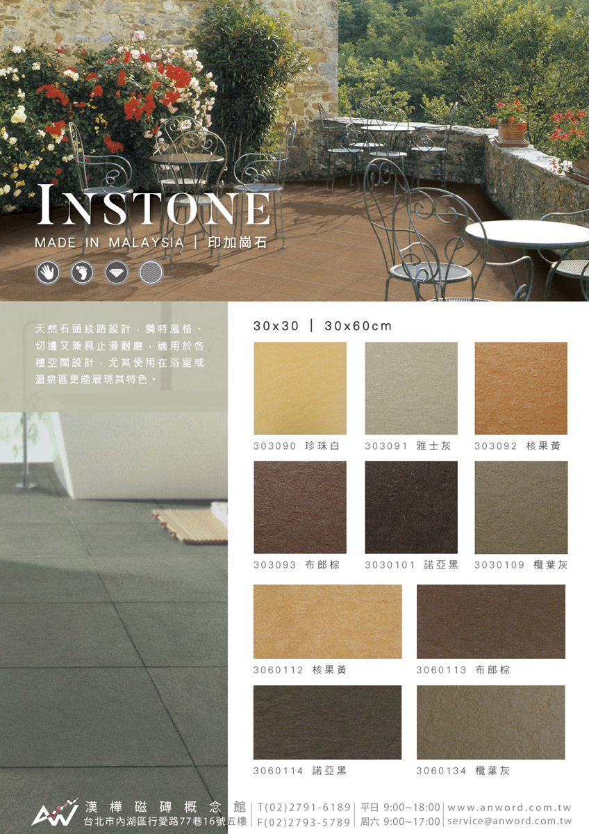 INSTONE.jpg