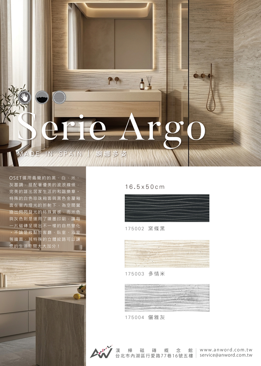 serieargo-01_0.jpg