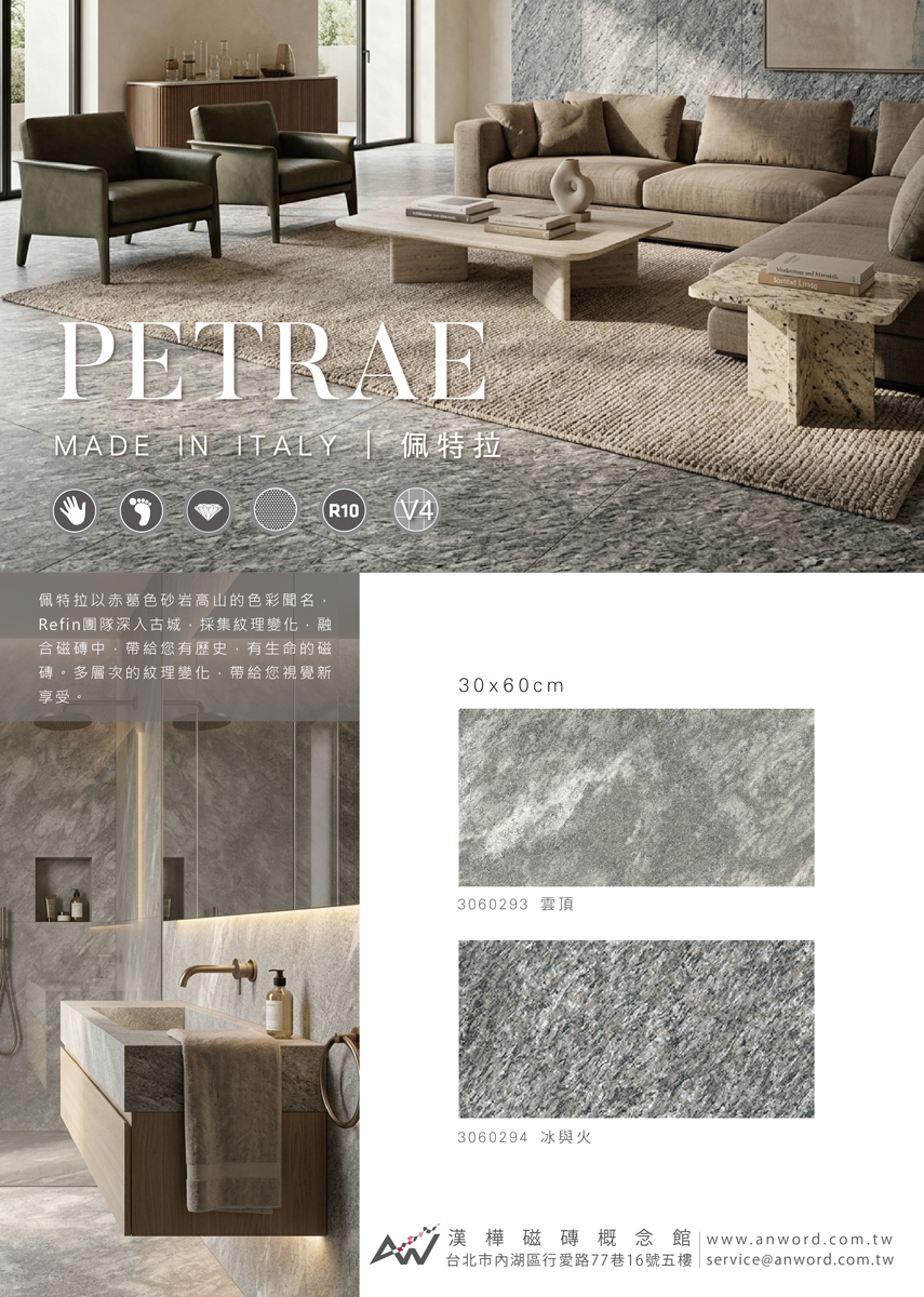 petrae-01_0.jpg