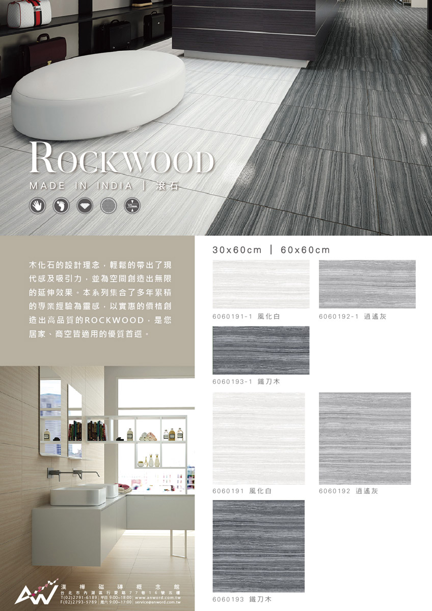 Rockwood-dm.jpg
