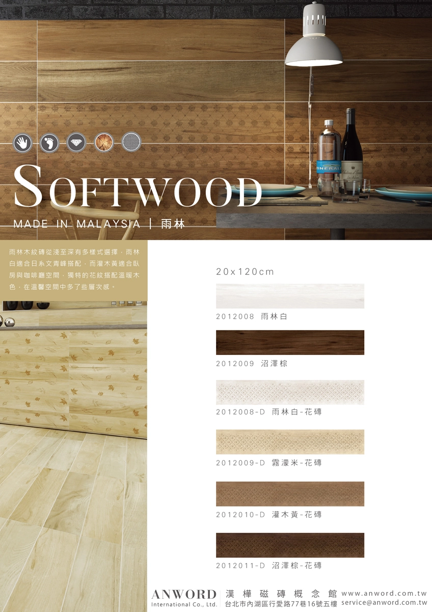 softwood-01_0.webp