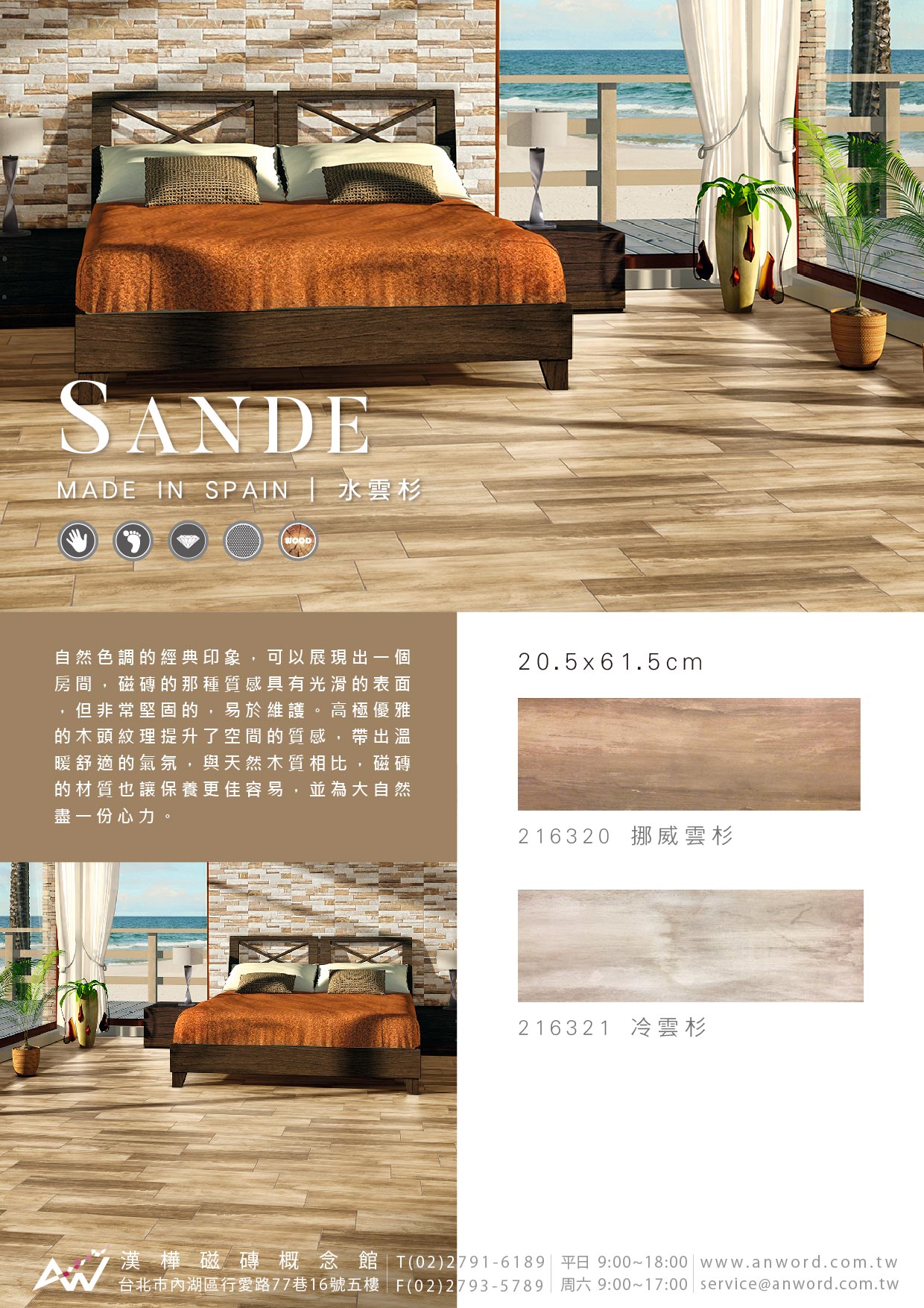 Sande-DM.jpg