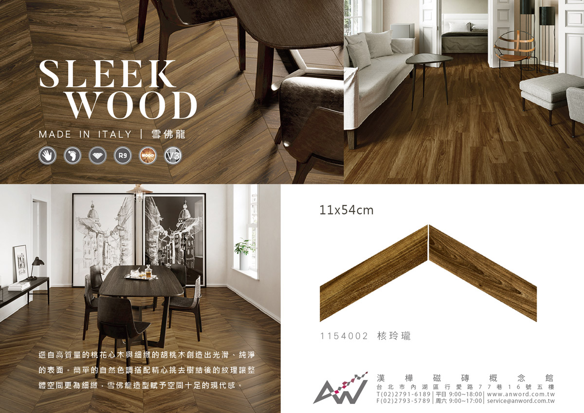 Sleek-Wood-dm.jpg