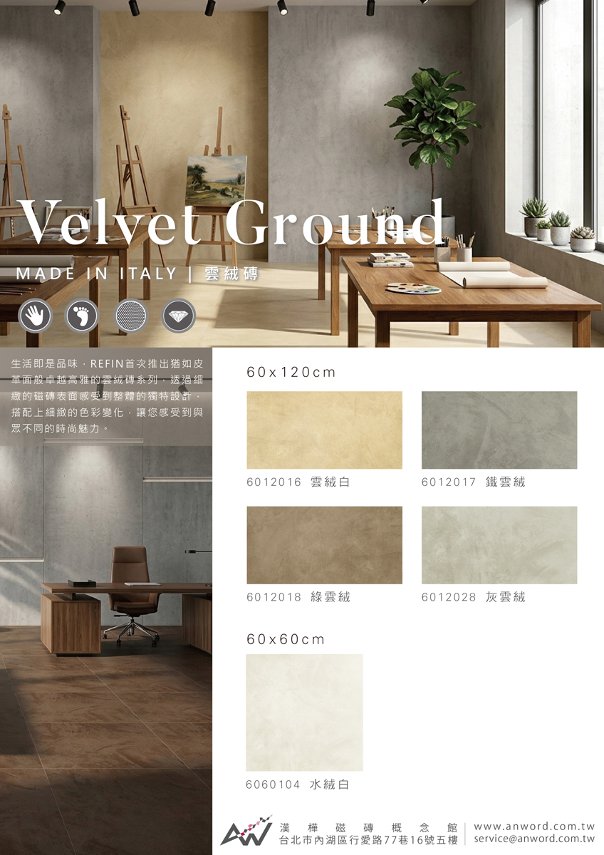 velvetground-02-aw.jpg