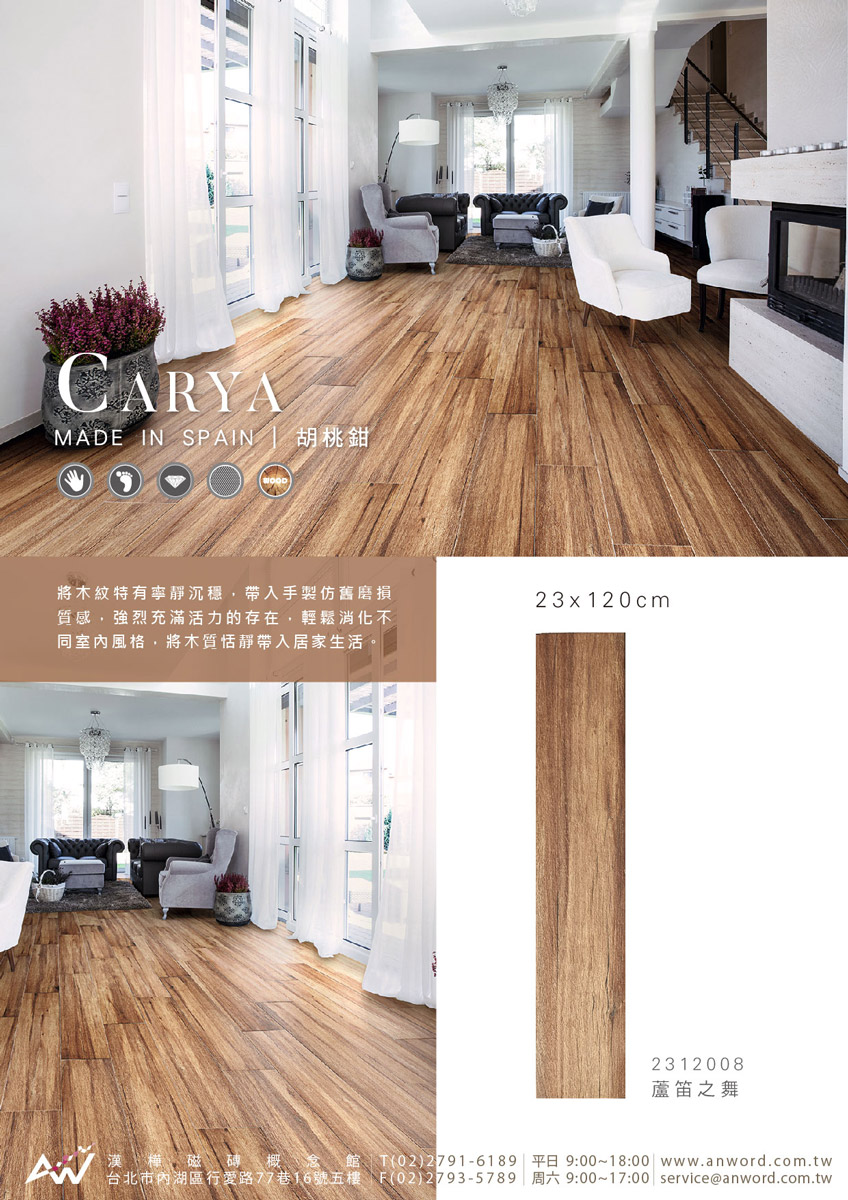 Carya-DM.jpg