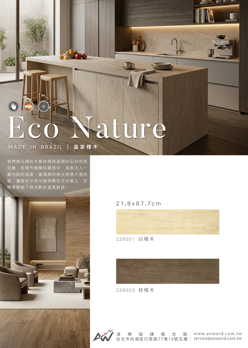 ECONature-02.jpg