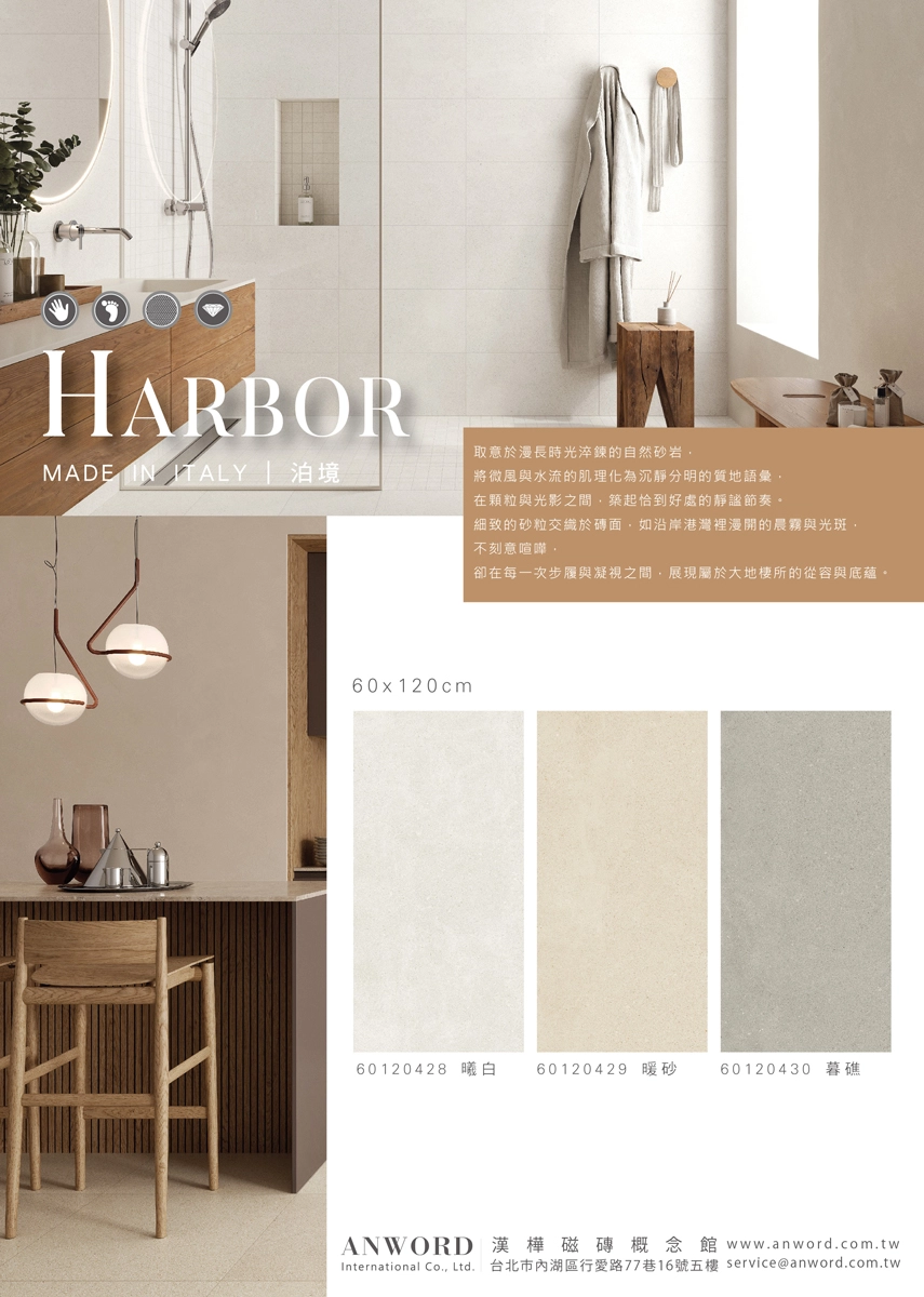 HARBOR-01_0.webp
