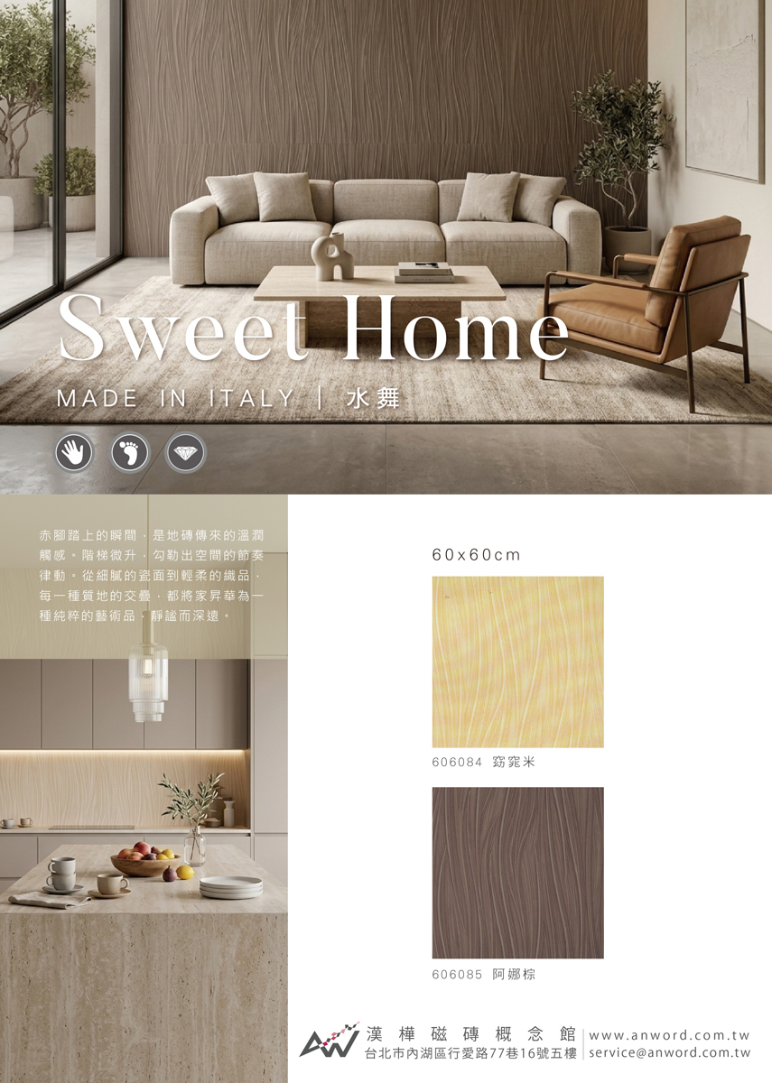 SweetHome-01_1.jpg